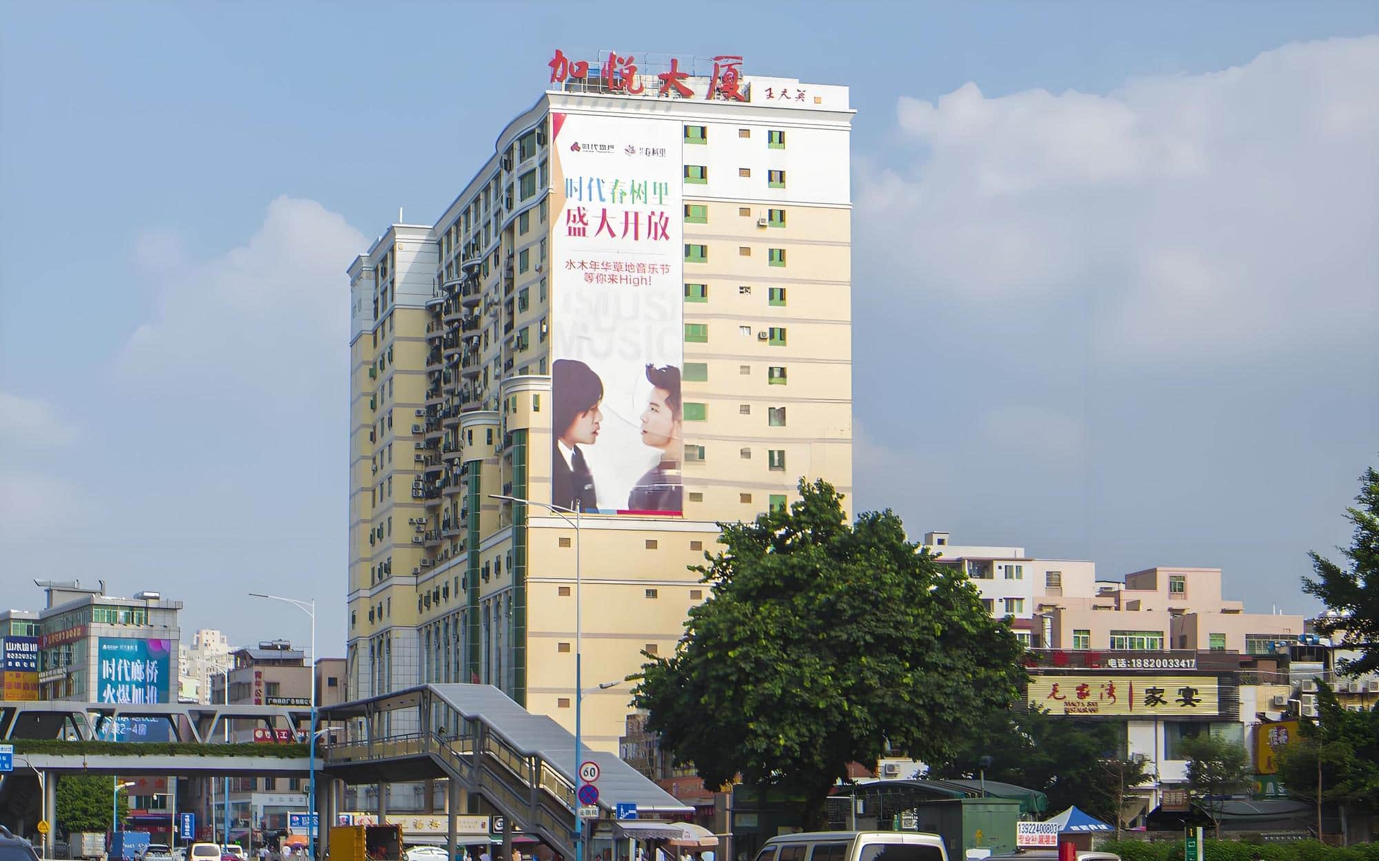加悦大厦